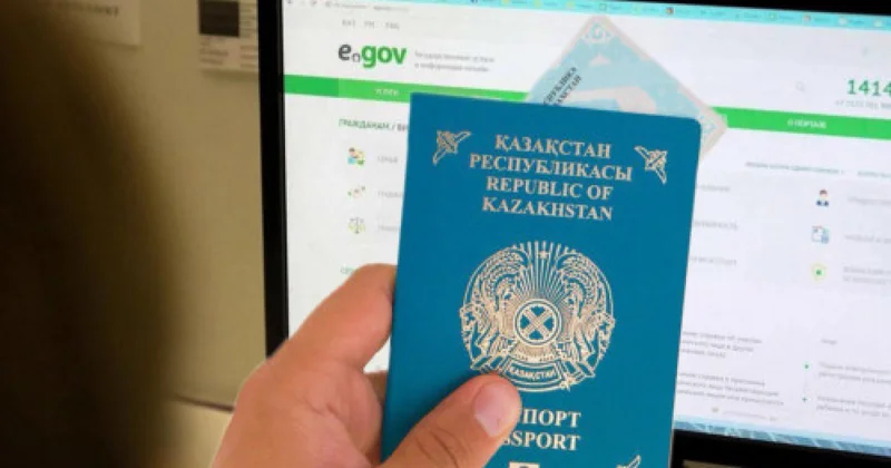 Қазақстанда төлқұжат онлайн форматта берілуі мүмкін