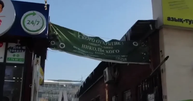 С конфискованного у ОПГ Коспаева Никольского рынка сняли арест для продажи: фигурантам вынесли приговор в Алматы