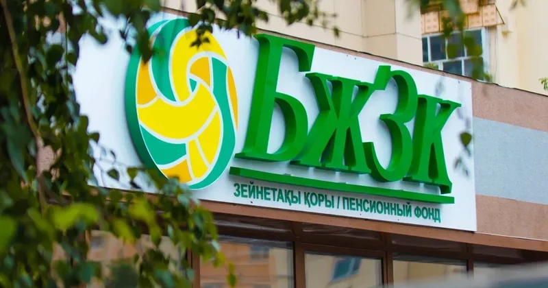 Десятки тысяч казахстанцев лишились доступа к пенсионным излишкам