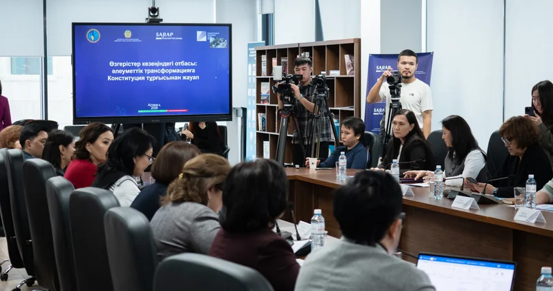 Қазақстан қоғамдық даму институты жаңа Конституцияны қолдайтынын білдірді