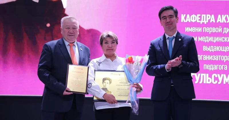 Кафедре акушерства и гинекологии КазНМУ присвоено имя Гульсум Асфендияровой