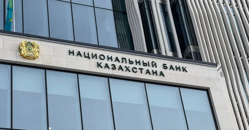 Базовую ставку в Казахстане могут снизить во второй половине 2026 года