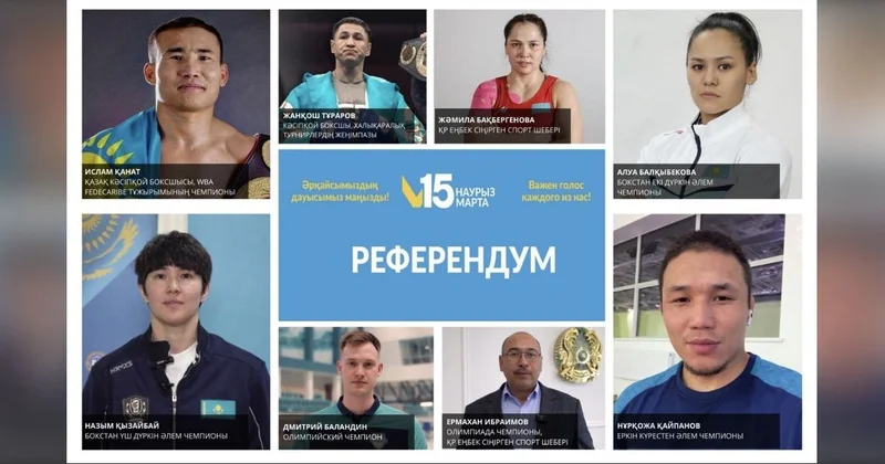 Звезды казахстанского спорта в Алматы выступили в поддержку референдума новой Конституции