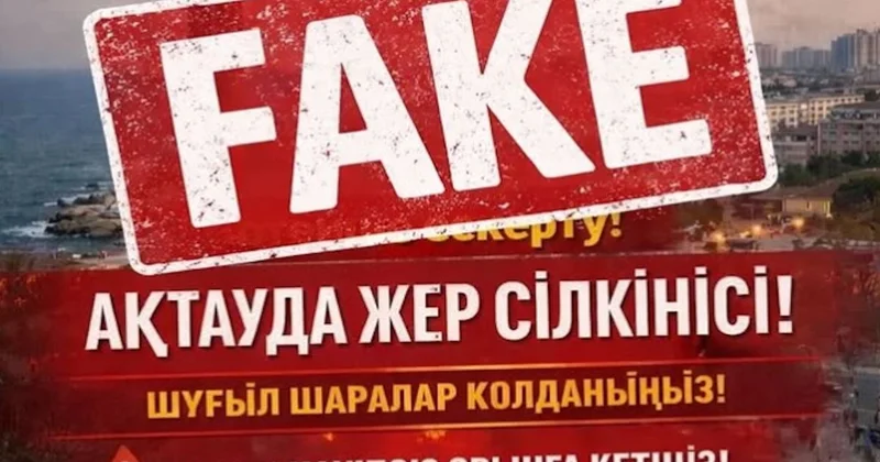 ​Қазақстанның батысындағы жер сілкінісі туралы қауесет расталмады