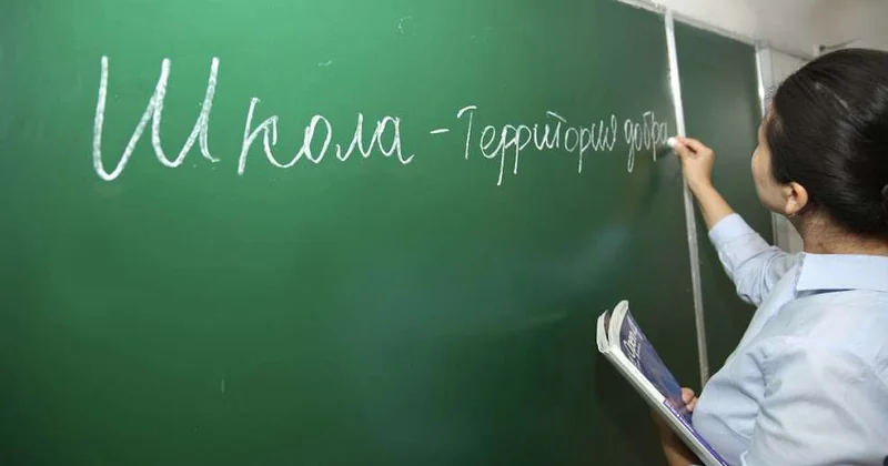 Педагог работает на будущее страны