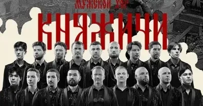 Алматыда Княжичи ерлер хорының Жеңіс күніне арналған концерті өтеді