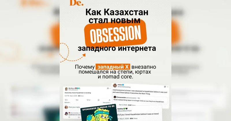 Как Казахстан стал новым obsession западного интернета