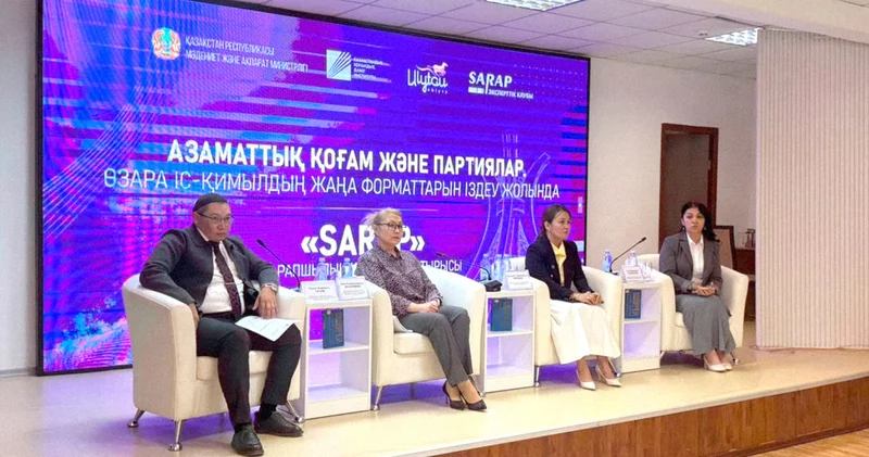 Sarap сарапшылары саяси диалогтың жаңа үрдістерін талқылады