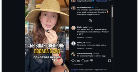Мать Бишимбаева требует от экс невестки 25 миллионов теңге