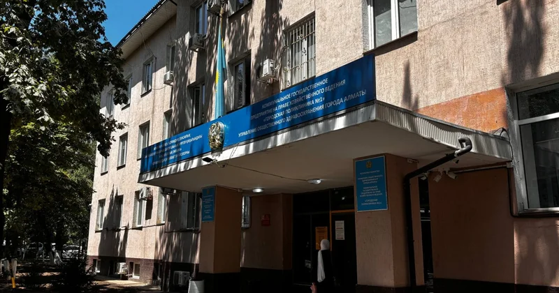 Массовые увольнения, угрозы и проверки: на что жалуются врачи поликлиники № 1 Алматы