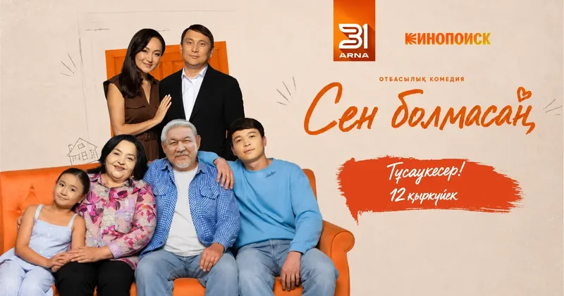 Приятные перемены: чем удивит 31 й канал своих зрителей этой осенью
