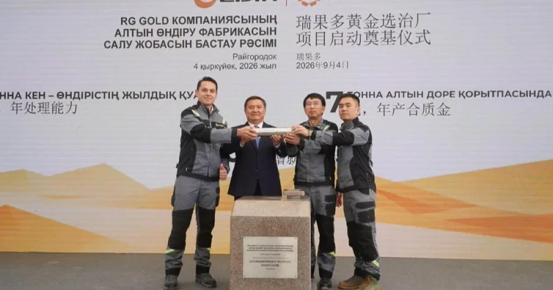 Новую золотоизвлекательную фабрику построят в Акмолинской области
