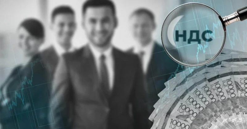 Возврат НДС до 70% без проверки: возможности для налогоплательщиков Казахстана