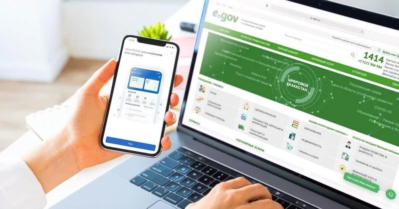 Новая функция ЦОН упрощает получение госуслуг для казахстанцев