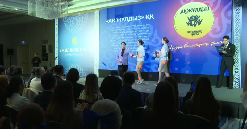 Жыл волонтері 2025 сыйлығының иегерлері анықталды