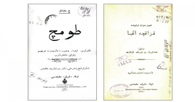 Шарқ баспасынан шыққан қазақ кітаптары