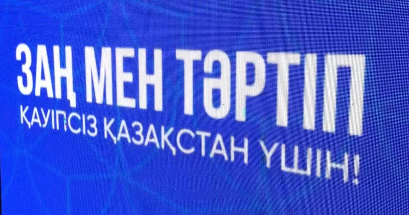 Заң мен тәртіп: Ұлытауда тәрбиелік форум өтті