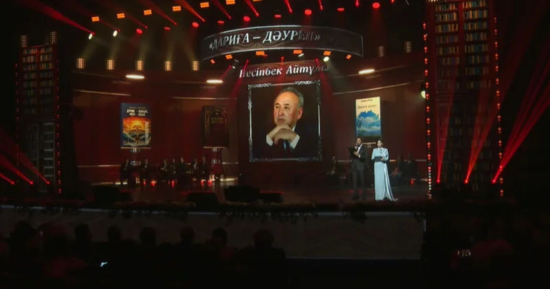 Астанада көрнекті ақын Несіпбек Айтұлын еске алу кеші өтті