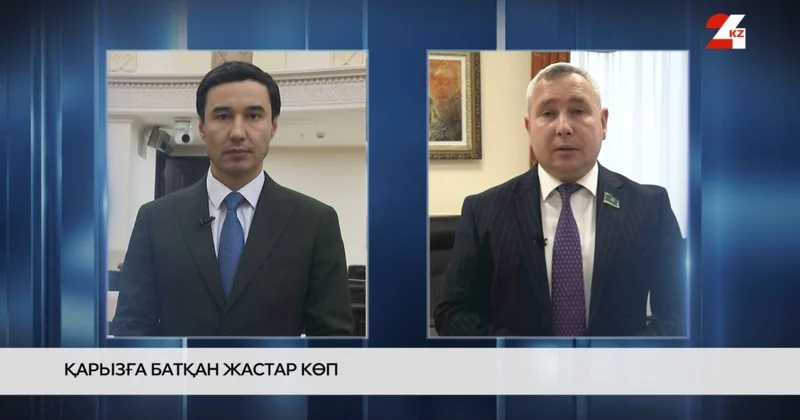 Қазақстанда қарызға батқан жастар көп