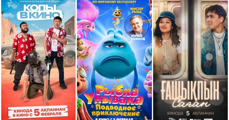 Осы аптада кинотеатрларда: жаңа кинопремьералар