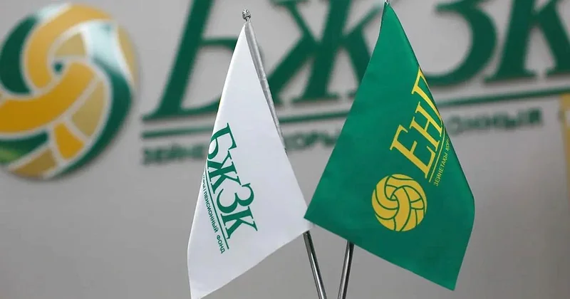 Зейнетақы жинағы артып келеді