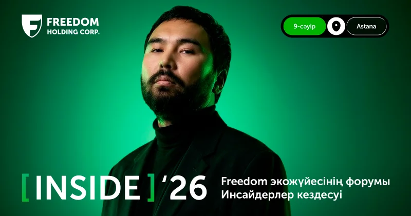 Астанада бизнес, технологиялар және креативті индустриялар туралы Freedom Inside форумы өтеді