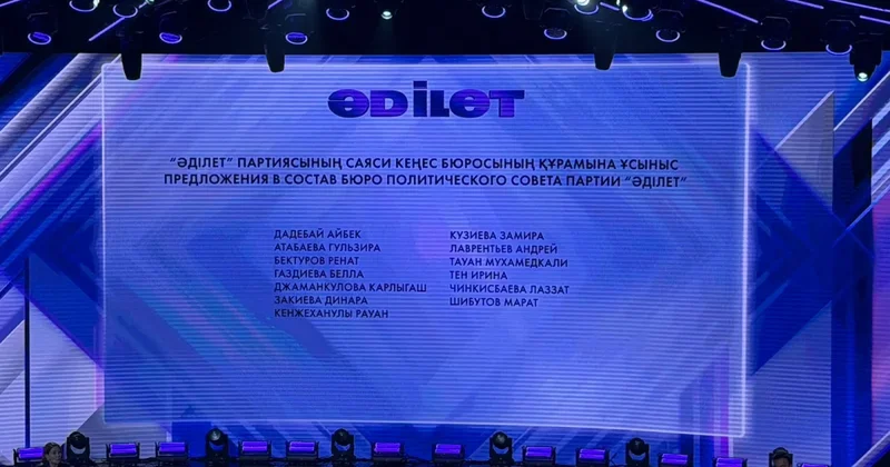 В партии Әділет предложили состав политического совета