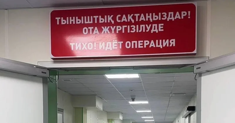 В больнице Балхаша завершили масштабную модернизацию за счёт возвращённых активов