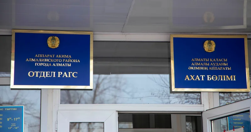 Азаматтық хал актілерін мемлекеттік тіркеу қағидаларына өзгерістер енгізілді