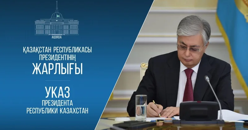 Президент цифрлық активтерді дамыту жөніндегі Жарлыққа қол қойды