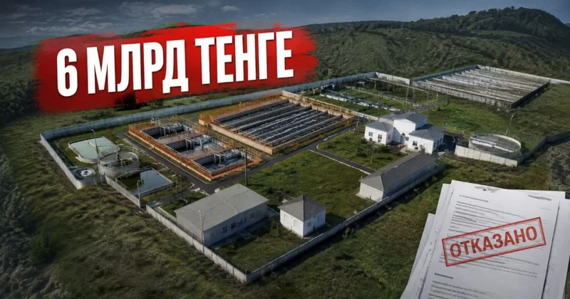 В Текели взялись за разваливающиеся очистные: во сколько оценили реконструкцию