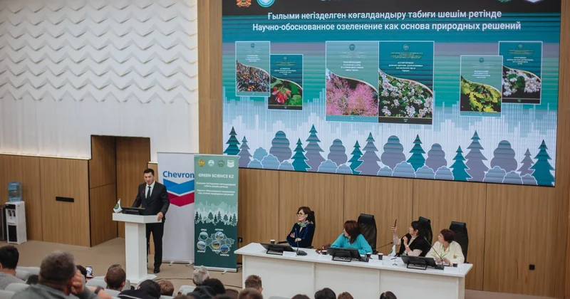 Наука для зеленых городов: в Астане подвели итоги первого года проекта GREEN SCIENCE KZ
