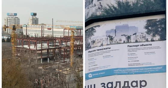 Аномалия за 75 миллиардов тенге, или Почему прокуратура крышует Qazaq Stroy?