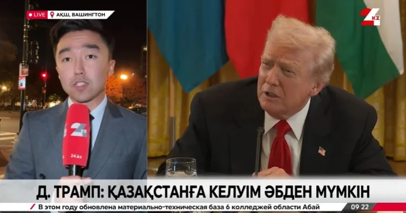 Д.Трамп: Қазақстанға келуім әбден мүмкін