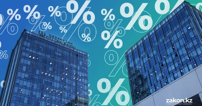 Қарыздар бойынша жылдық сыйақы мөлшерлемесінің шекті деңгейлері бекітілді