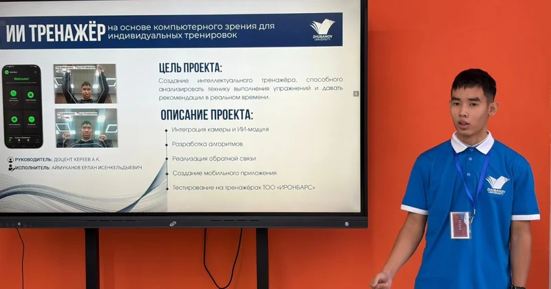 Спортшыларға арналған жасанды интеллект бағдарламасы әзірленіп жатыр