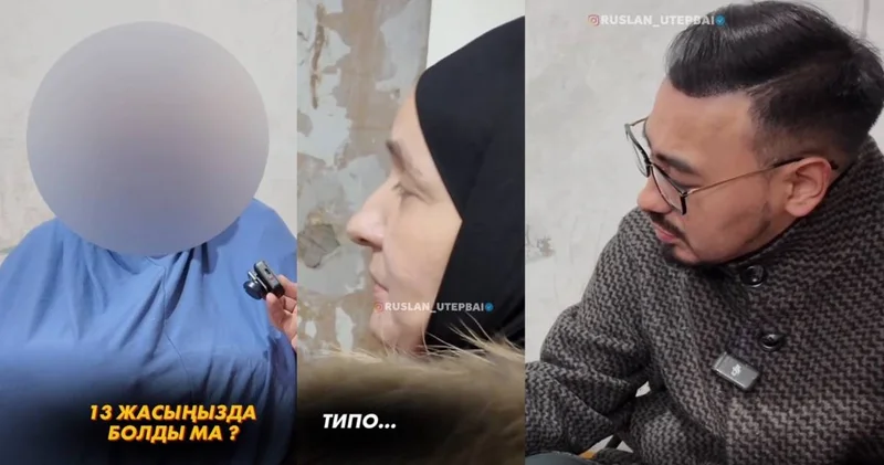 Үш сынып оқып, тұрмысқа беріп жіберген : Танымал журналист сұмдық жағдайдың бетін ашты (ВИДЕО)