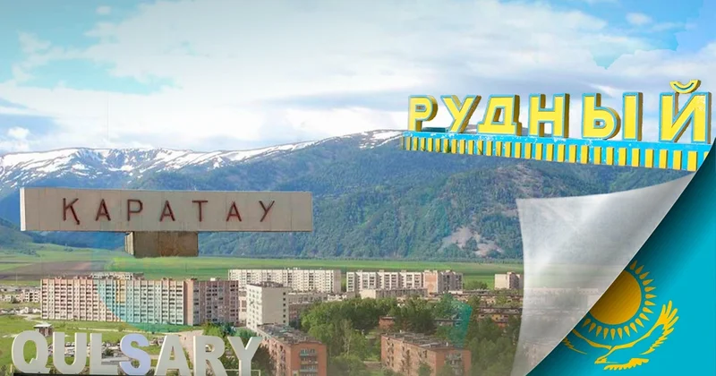 Қазақстандағы моноқалалар қандай күйде