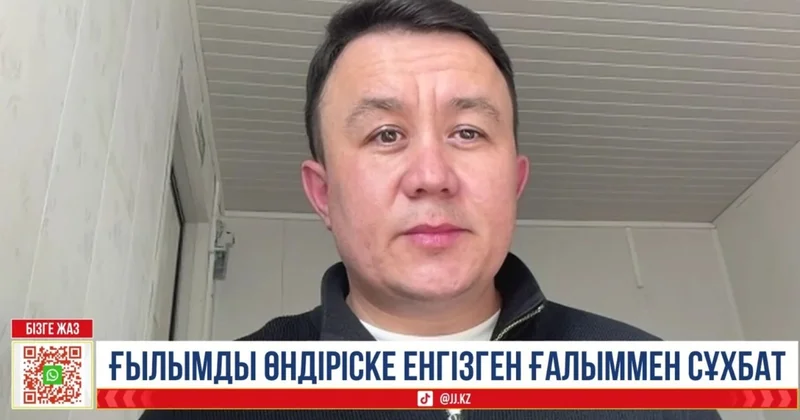 Қазақстандық ғалымдар өндірістік қалдықтарды кәдеге жарататын зауыт ашты