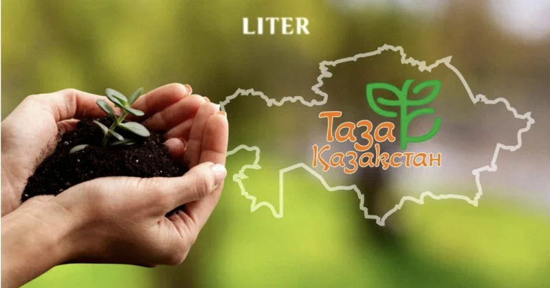 Не мусор, а ресурс: как в Казахстане формируется культура zero waste