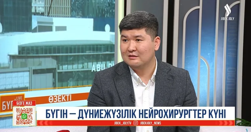 Нейрохирургтер күні: Қазақстанда күрделі оталардың 80% ел ішінде жасалады
