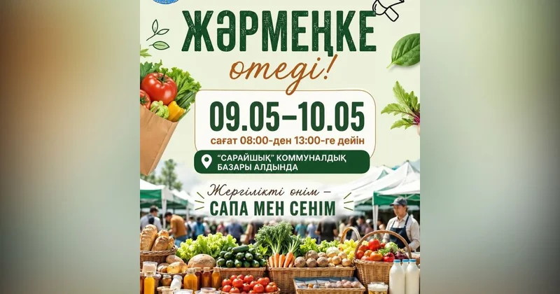 Атырауда азық түлік жәрмеңкесі өтеді
