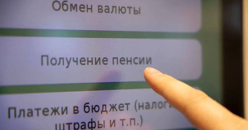Қазақстанда зейнетақы жүйесін жетілдірудің жаңа тәсілдері қарастырылып жатыр