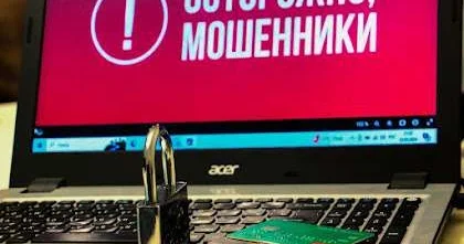 Казахстанцев предупредили о распространенных схемах интернет мошенничества
