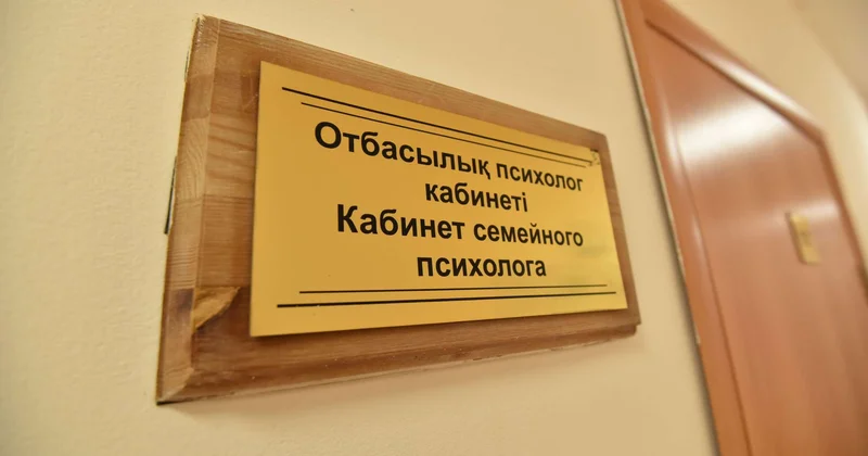 Психологтардың бірыңғай мемлекеттік тізілімі құрылады