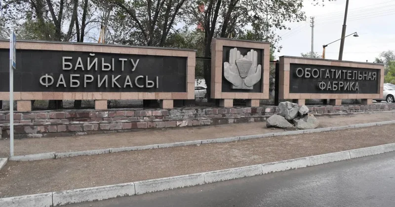 80 объектов и 2,4 млрд тенге: Казахмыс реализует новую программу для работников