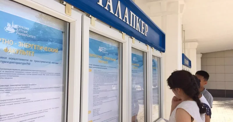 Әкімдіктер мен ЖОО лар талапкерлерге 4,4 мыңнан астам грант бөлді