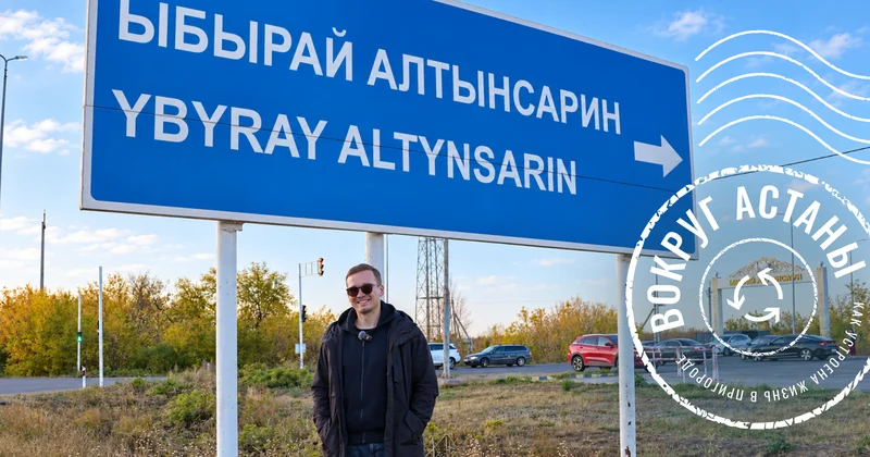 Астана маңындағы 20 жыл бұрын ештеңе болмаған ауыл: қазір тұрғындар қалай өмір сүріп жатыр?