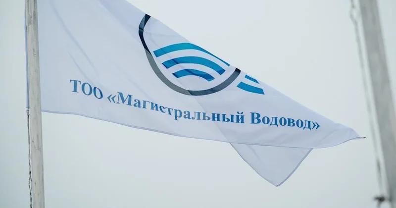 Магистралды су құбыры ЖШС сотта жеңіліп, 334,1 млн теңге айыппұл төледі
