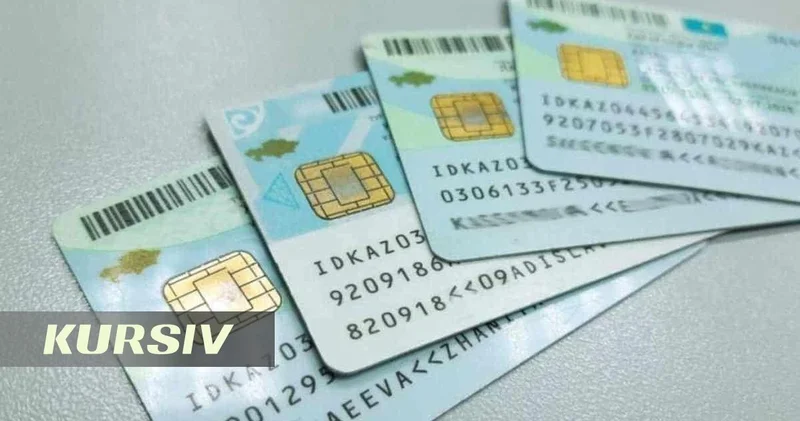 В МВД сделали важное заявление об ИИН